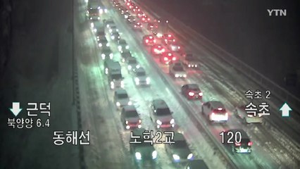 [뉴스큐] 폭설에 아수라장된 고속도로...제설차는 어디에? / YTN