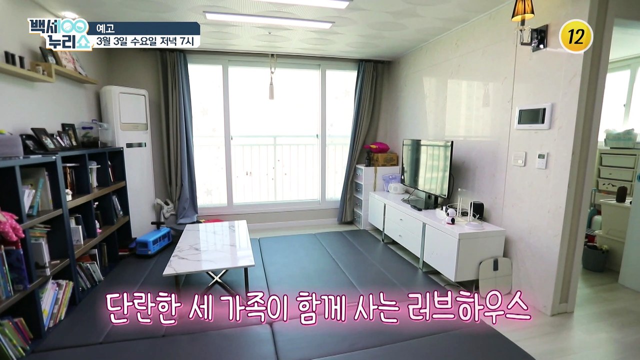 워킹맘 엄마를 대신한 딸 바보 아빠의 건강 점수는?_백세누리쇼 63회 예고 TV CH...