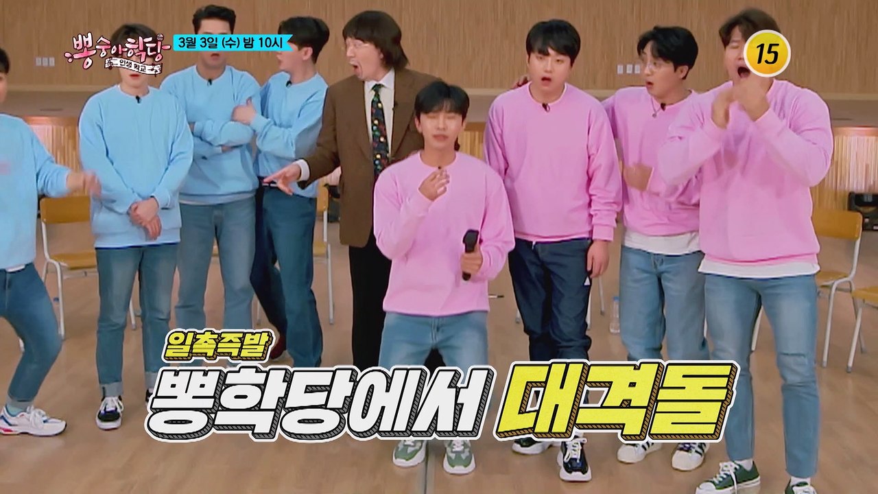 국민특집! 막 오른 예능 전쟁_뽕숭아학당 41회 예고 TV CHOSUN 210303 방송