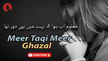 Tha Mustaar Husn Se Us Ke Jo Nur Tha | Sad Poetry | Poetry Junction