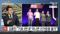 [여의도1번지] 與 서울시장 후보 박영선…野 '단일화 룰' 신경전