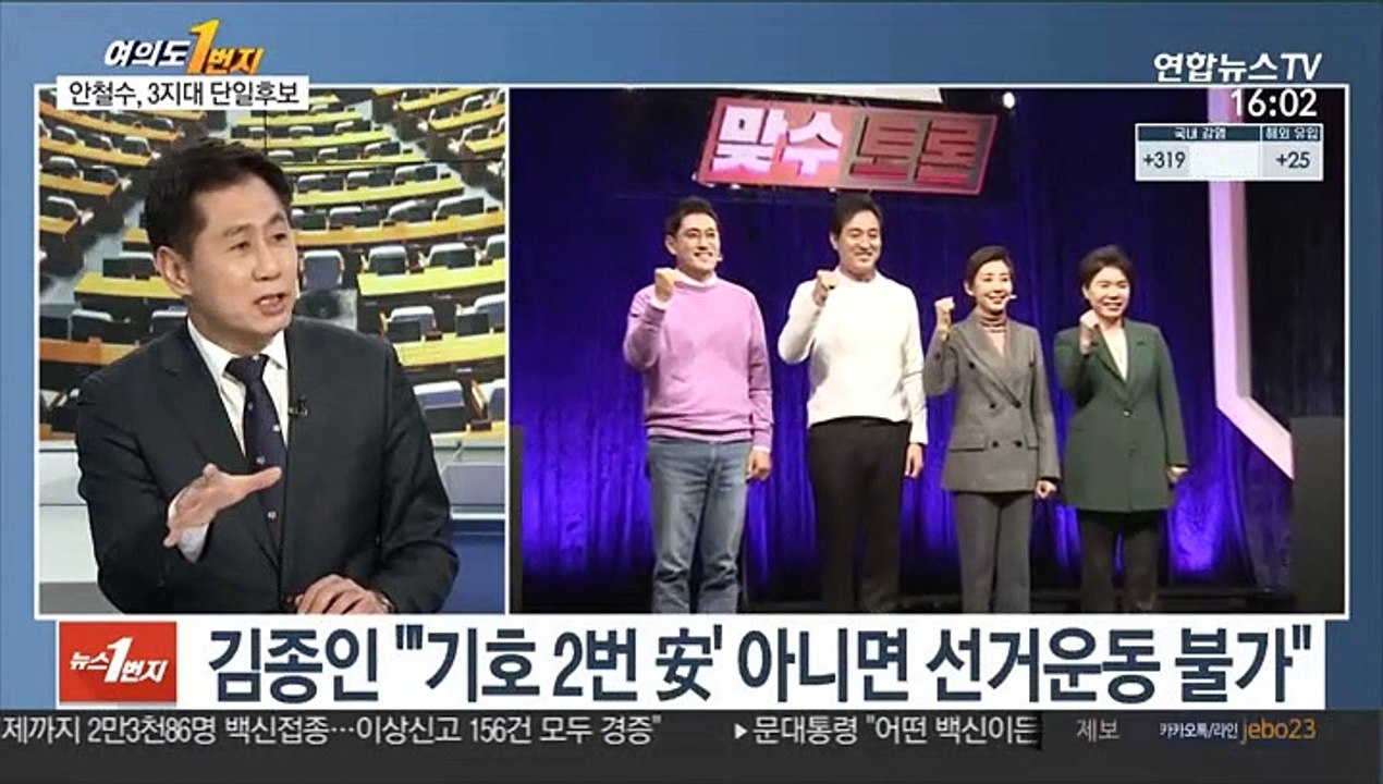 [여의도1번지] 與 서울시장 후보 박영선…野 '단일화 룰' 신경전