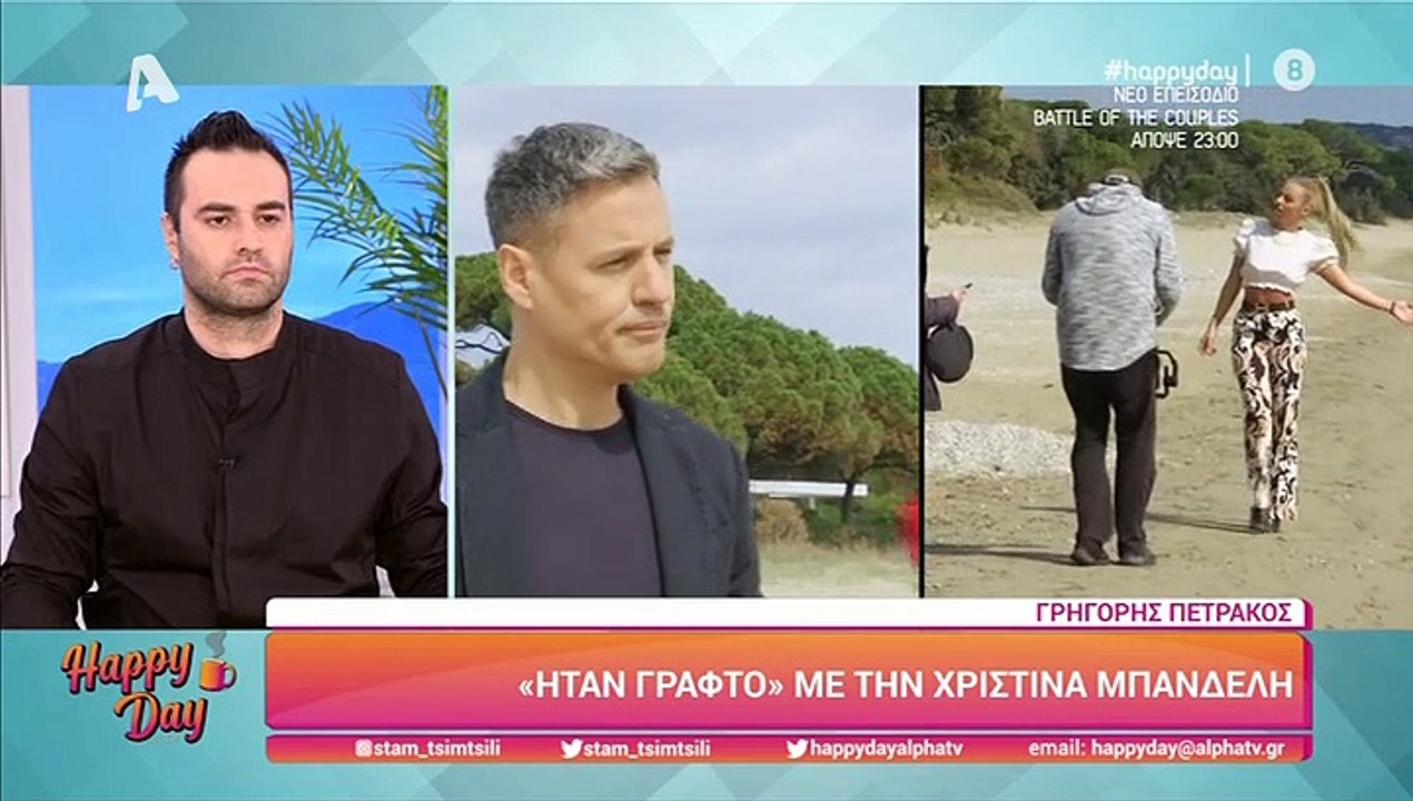 Πετράκος: «Έχει γίνει θεσμός και τα παιδιά πια...