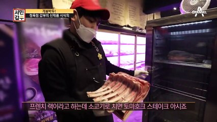 [선공개] 일명 숙성 돈마호크⁉ 토마호크 돼지고기ver.