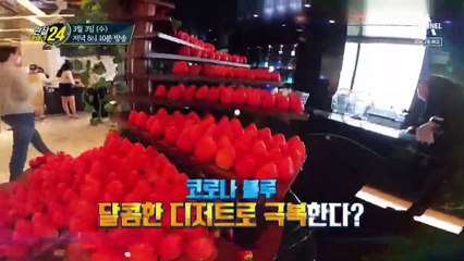 [예고] 코로나를 달콤한 디저트로 극복한다?! 디저트 전성시대!