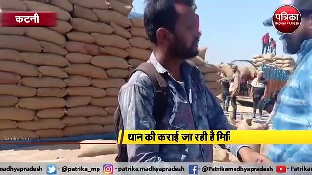 कटनी : धान से बनने वाला चावल खाने योग्य नहीं