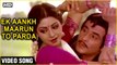 Ek Aankh Maarun To Video Song Tohfa Jeetendra, Sri Devi, Jaya Prada Bappi Lahari Hit Songs