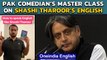 Shashi Tharoor responds to Pakistan comedian, what did he say | Oneindia News