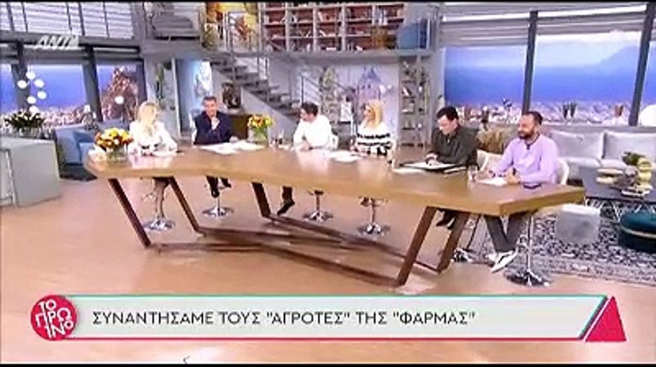 Η Φάρμα: Δείτε για πρώτη φορά τους παίκτες του...