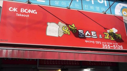 Fried korean hot-dog (korean street food)