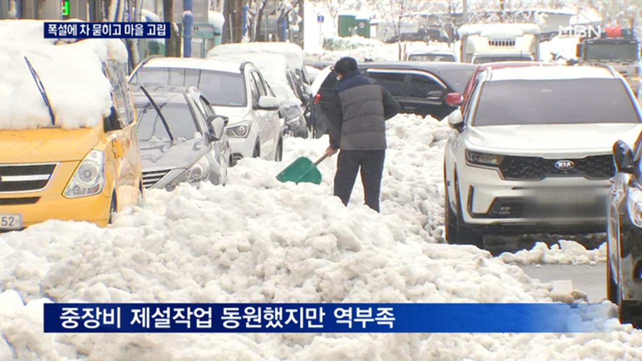 차 묻히고 마을 고립…90cm 폭설 내린 강원 영동 가보니