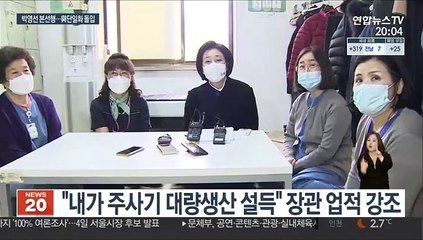 박영선 첫 행보는 백신현장…범여 단일화 개문발차