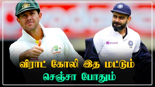 புதிய சாதனையை தொட காத்திருக்கும் Kohli.. நான்காவது டெஸ்ட் போட்டியில் இருக்கும் வாய்ப்பு