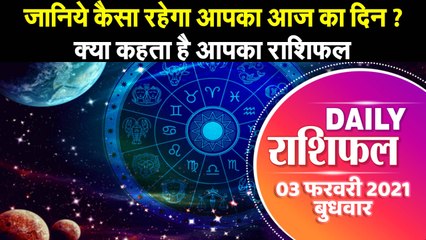 Astrology : जानिये कैसा रहेगा आपका आज का दिन ? क्या कहता है आपका राशिफल