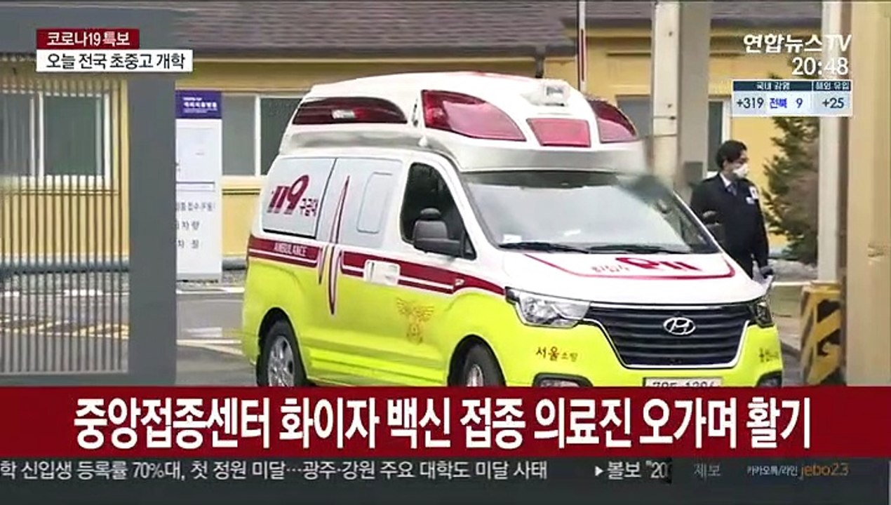 이번 주 백신 접종 속도…내일부터 권역별 접종 확대