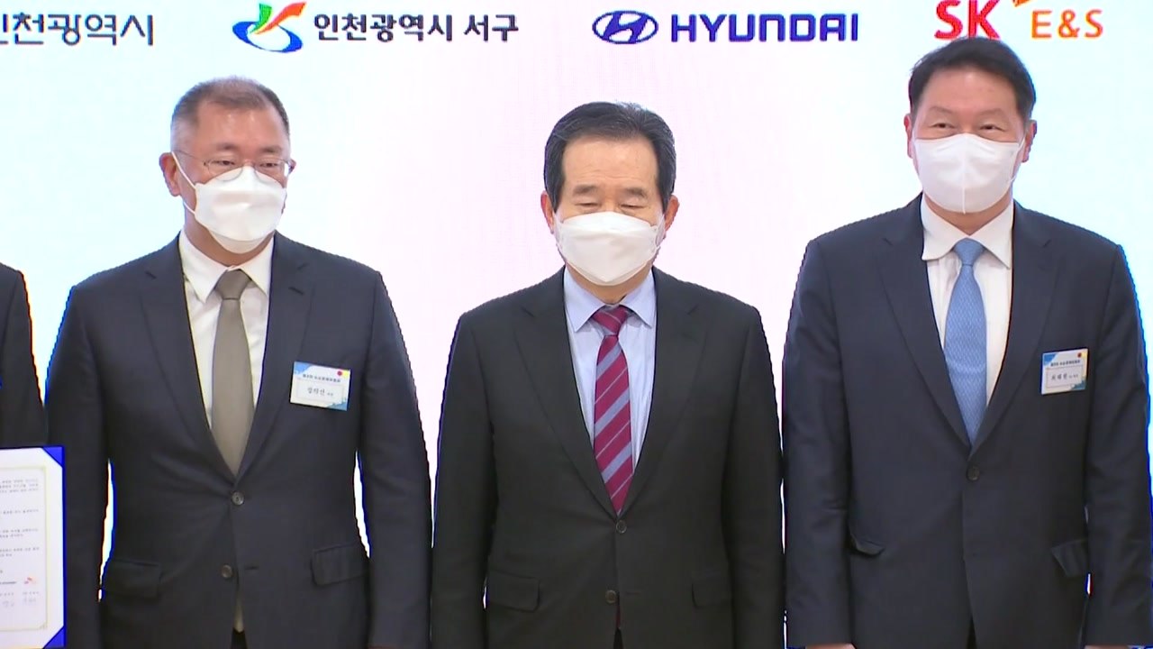 현대차 정의선·SK 최태원 '수소 동맹'...수소 생태계 구축 협력 / YTN