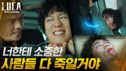 김래원X김성오, 분노에 찬 거친 몸싸움! (ft.안창환의 죽음ㅠㅠ)