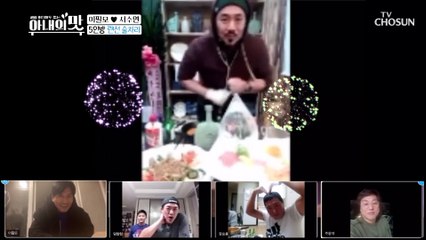 오빠 뭐해..?! 소주 마시는 현장 검거 TV CHOSUN 210302 방송