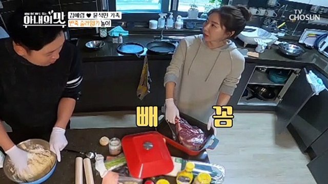 요리 손 김예령☓윤석민 시작부터 엉망진창 TV CHOSUN 210302 방송