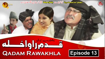 Qadam Rawakhla | Pashto Drama Serial | Episode 13 | Spice Media - Lifestyle