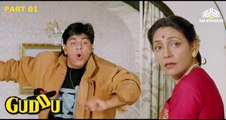 Part 1  | Guddu (1995) | Shahrukh Khan | Mukesh Khanna | Deepti Naval | Bollywood Movie Scene | Part 1