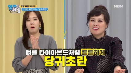 텅텅 뼈 가~득~ 채우는 [당귀초란]!! 레시피 대.공.개~!!