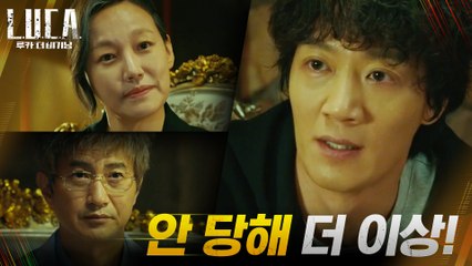 "안 당해 더 이상!" 협박하는 진경에 소리치는 김래원