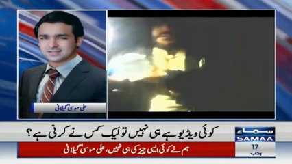 کوئی ویڈیو ہے ہی نہیں تو لیک کس نے کرنی ہے - علی حیدر گیلانی کا ردعمل آگیا