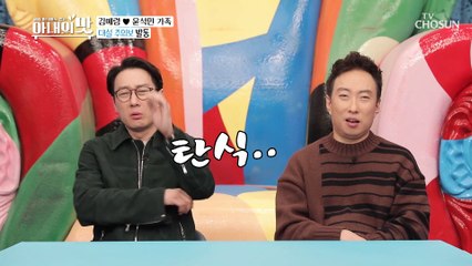 아내의 맛 주방에 내리는 대설 주의보?!❄️   TV CHOSUN 210302 방송