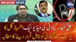 Shahbaz Gill demands disqualification of Yousaf Raza Gillani, after Ali Haider Gillani video goes viral