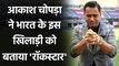 Aakash Chopra hails R Ashwin as Team India's biggest Match Winner in Test| Oneindia Sports