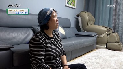 연락도 없이 사라진 딸이 야속한 엄마… ♨분노 폭발♨