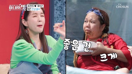 폭풍분석♨ 보자보자 어디보자 뜨거운 복덩이 등장 TV CHOSUN 210302 방송