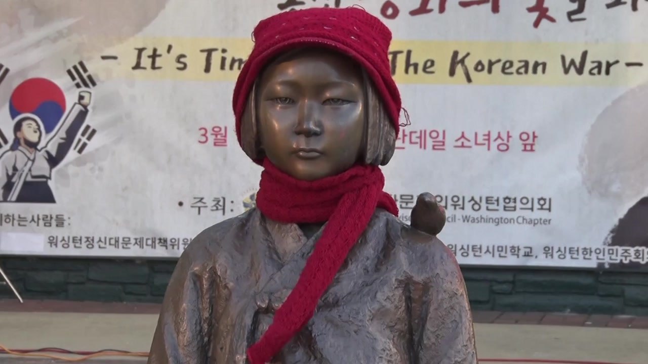 美 한인, 램지어 규탄 확산...워싱턴서도 집회 / YTN