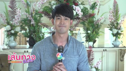 เส้นทางบันเทิง ประจำวันที่ 2 มีนาคม 2564