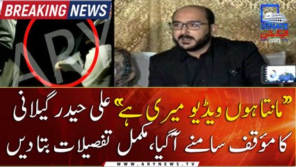 I accept the viral video is mine: Ali Haider Gillani respond after leak video