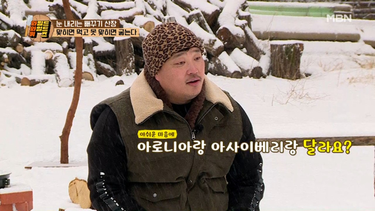 퀴즈 순서 새치기?! 세리의 심기를 건드린 밥굽남! 그의 운명은…?