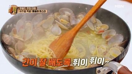 비린내 잡으려다 봉골레 파술탕(?) 만든 요리 허당 이혜성