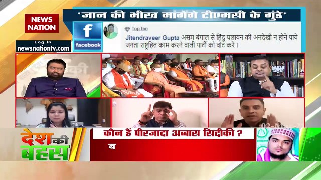 Desh Ki Bahas : पीरजादा के भड़काऊ बोल के क्या है मायने? | Big Debate