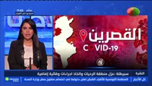 نشرة أخبار الساعة 17:00 ليوم الثلاثاء 02 مارس 2021