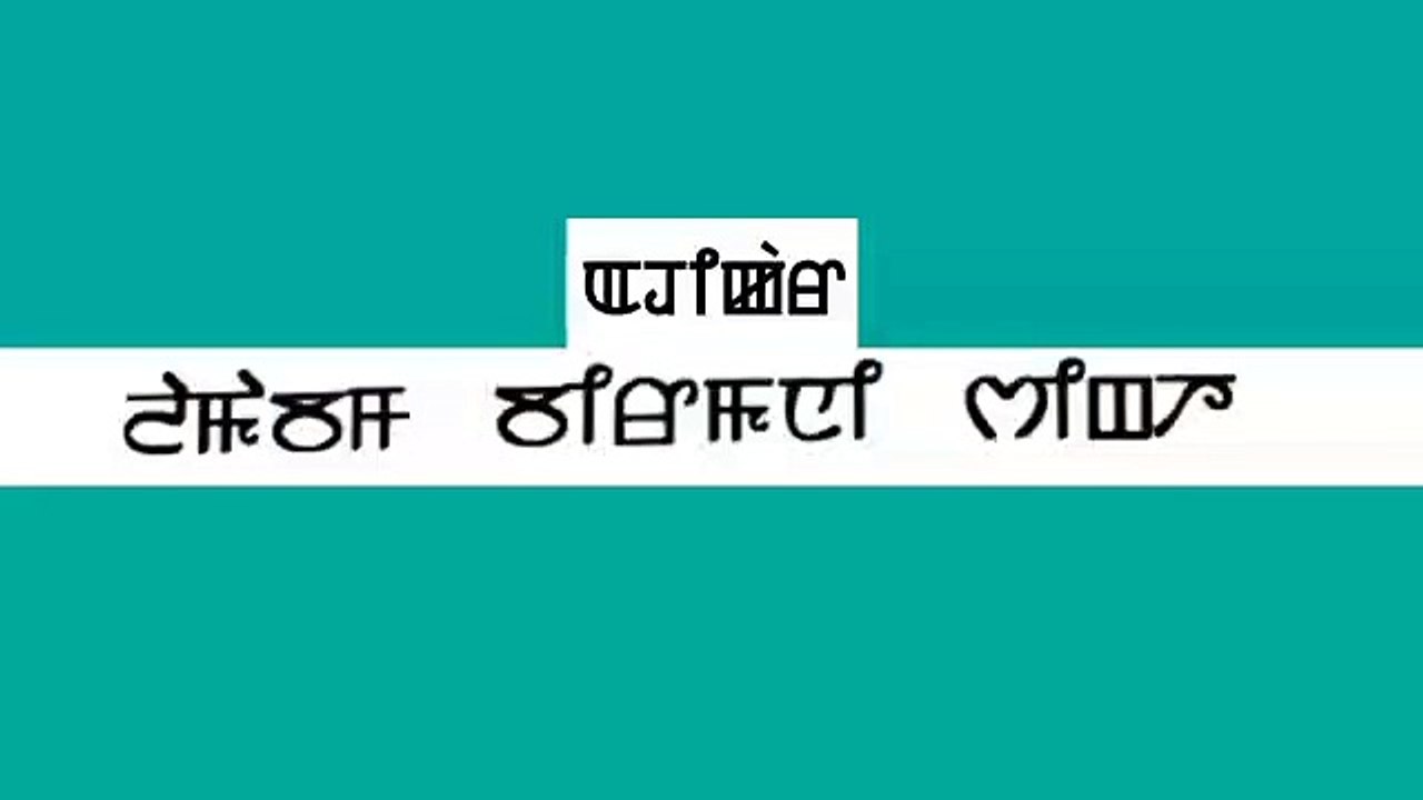Manipuri 2