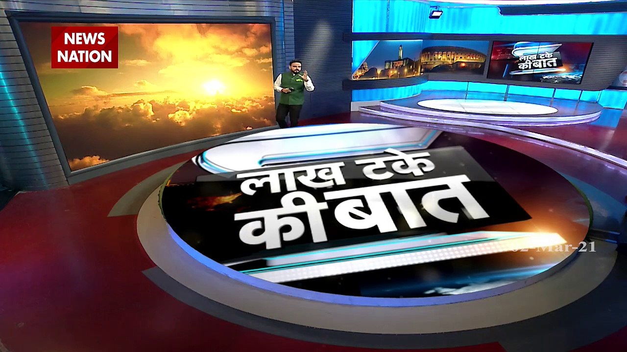 Lakh Take Ki Baat