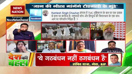 Desh Ki Bahas : Congress does not know secularism, said a viewer