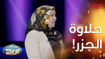 سؤال عن الجزر وطرق أكله