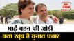 Rahul and Priyanka Gandhi ने झोंकी Election Campaign में पूरी ताकत, Rival Parties को दे रहे कांटे की टक्कर