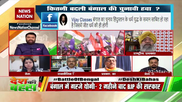 Desh Ki Bahas : CM Yogi attacks on Mamta Government from Malda