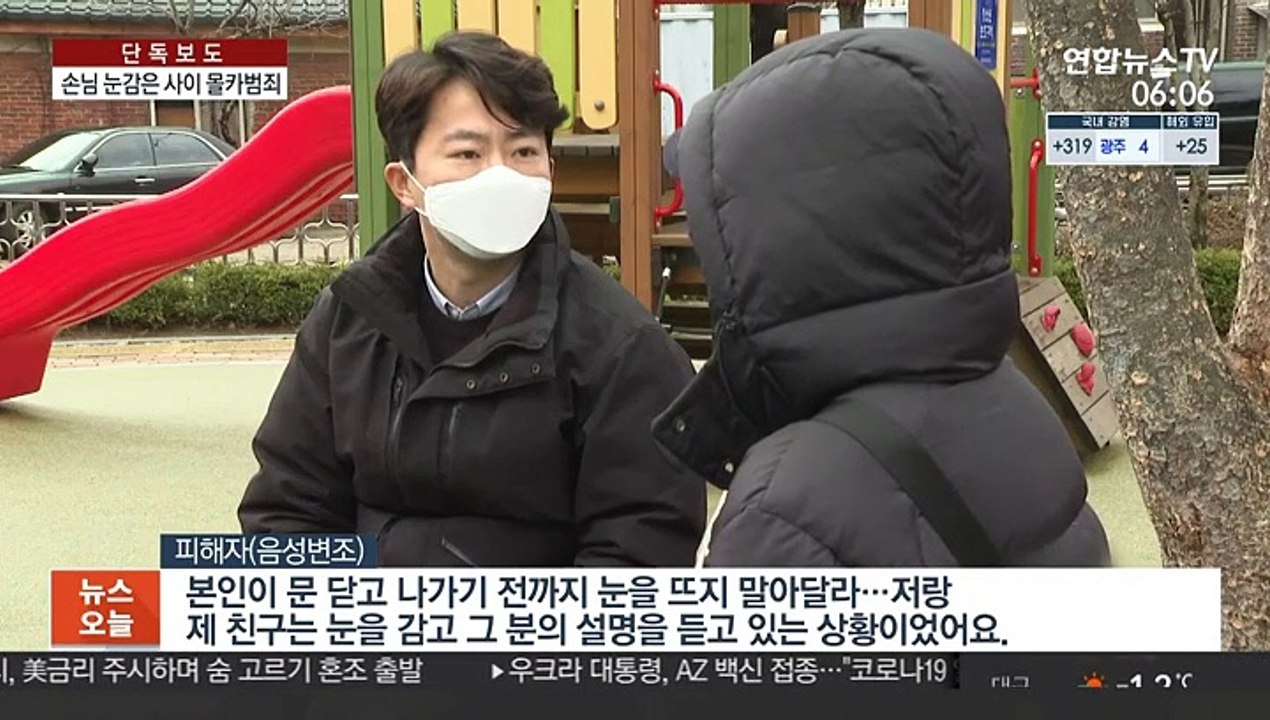 [단독] "눈 가리고 몰래 촬영"…방탈출카페 직원 입건