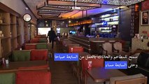المطاعم والحانات تعيد فتح أبوابها في تركيا