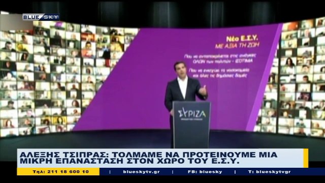 Δελτίο Ειδήσεων απο το BLUESKY για την 02/03/21 | Έκτακτη σύσκεψη στο Μαξίμου για νέα μέτρα.