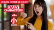 Daily Characters with Carly | 小 xiǎo | ChinesePod